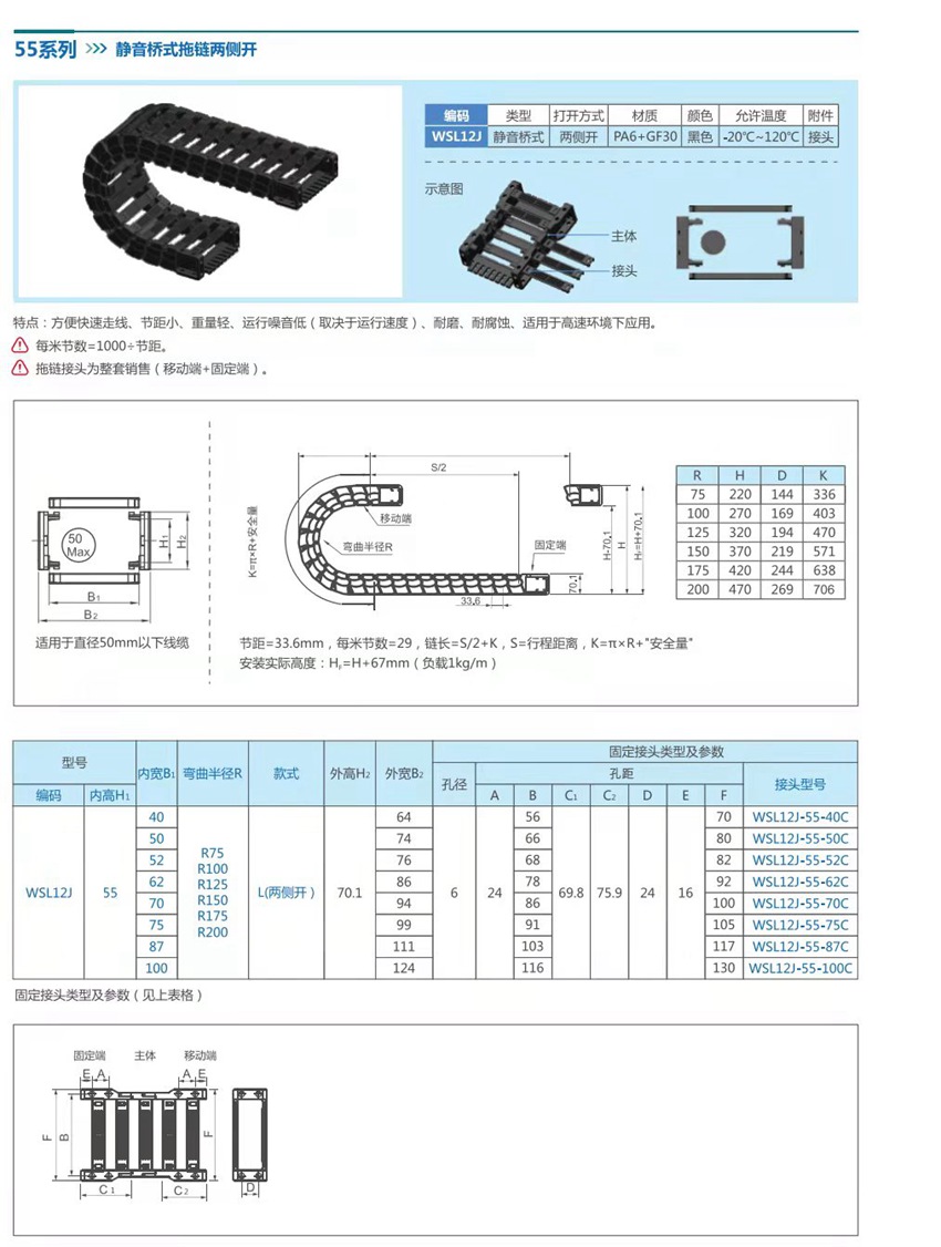 55静音桥式详情页.jpg