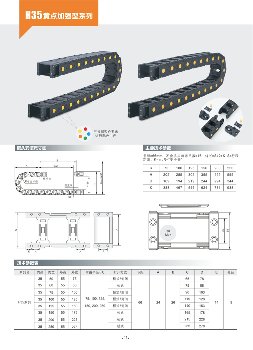 H35详情页.jpg