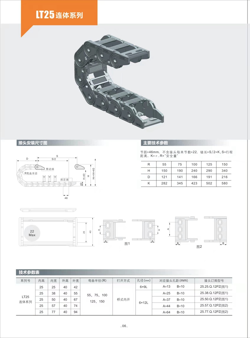 LT25详情页.jpg