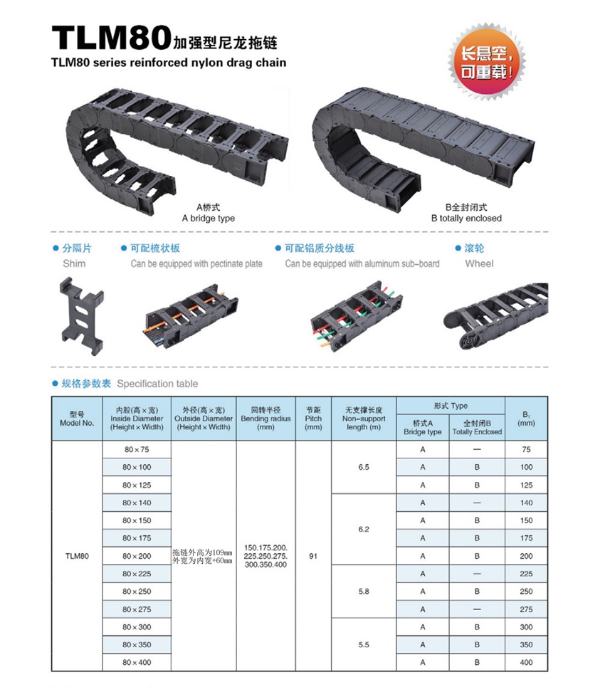 TLM80详情页.jpg