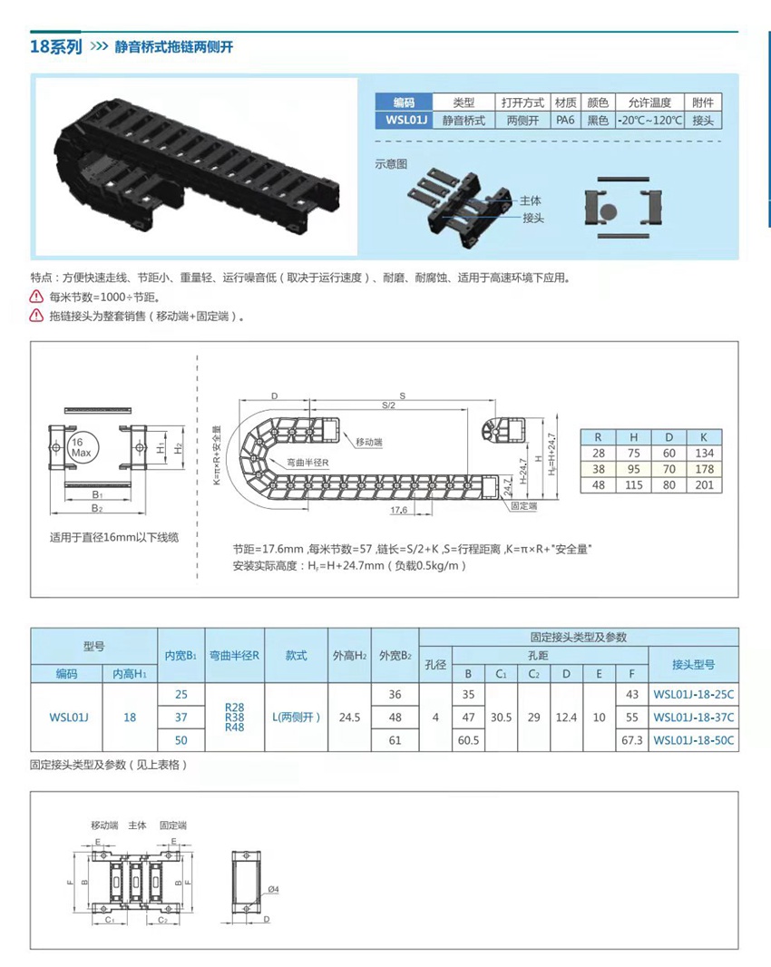 18静音桥式详情页.jpg