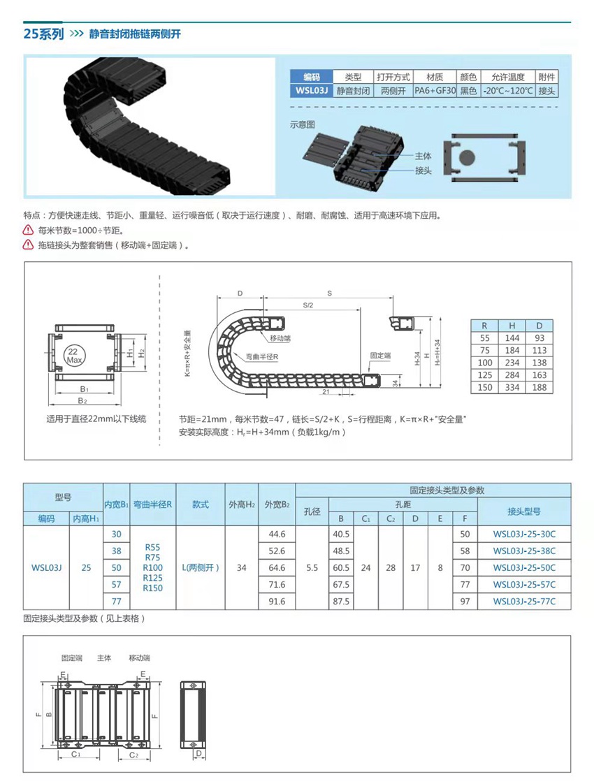 25静音封闭详情页.jpg