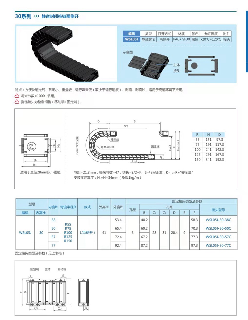 30静音封闭详情页.jpg