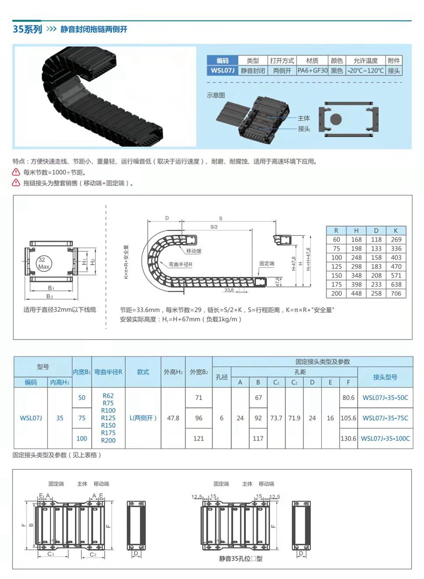 35静音封闭详情页.jpg