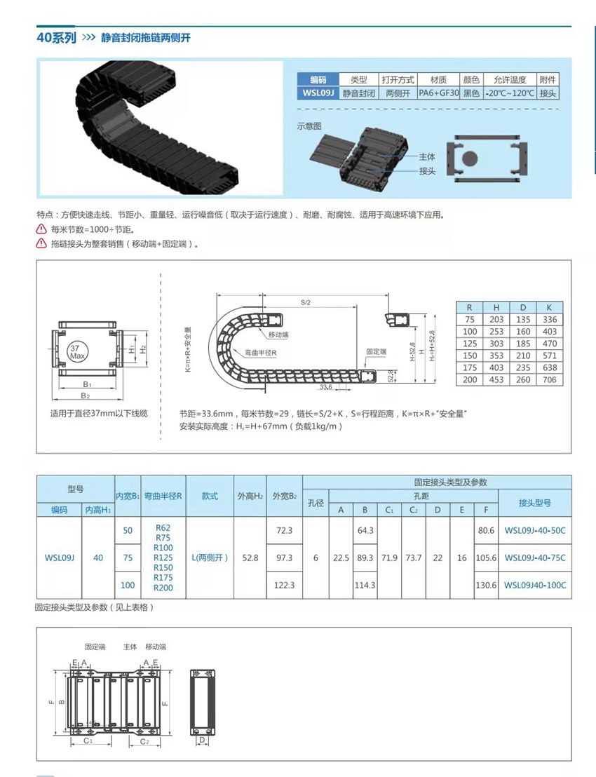 40静音封闭详情页.jpg