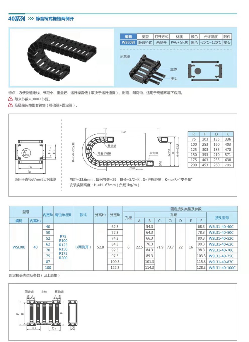 40静音桥式详情页.jpg